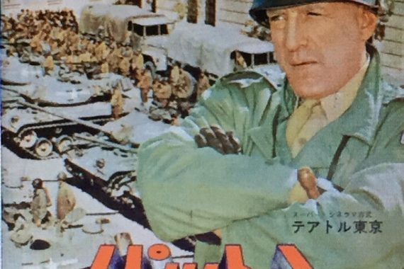 【パットン大戦車軍団】ラストの“戦争の終わり”は本当に終わりなのか？ ジョージ・C・スコットの狂気と孤独を解剖