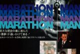 マラソンマン 〜「イット・イズ・セイフ？」の拷問シーンがトラウマ級！ダスティン・ホフマンvsローレンス・オリヴィエの名勝負を徹底解剖