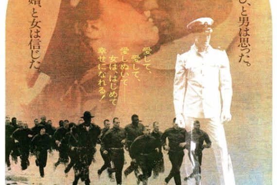 【愛と青春の旅だち】ラストの「海軍の父」が意味するものとは？リチャード・ギアの名演技と隠されたメタファーを徹底解剖