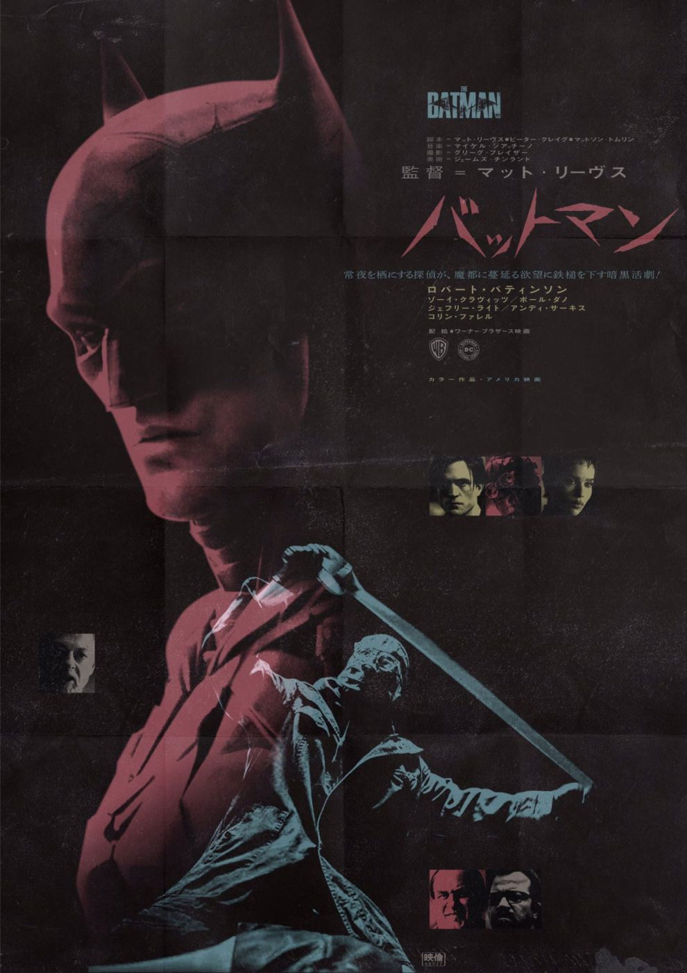 【ザ・バットマン】ラストの「希望の炎」は何を意味する？ パティンソン版が描く「復讐から救済へ」の変態的考察