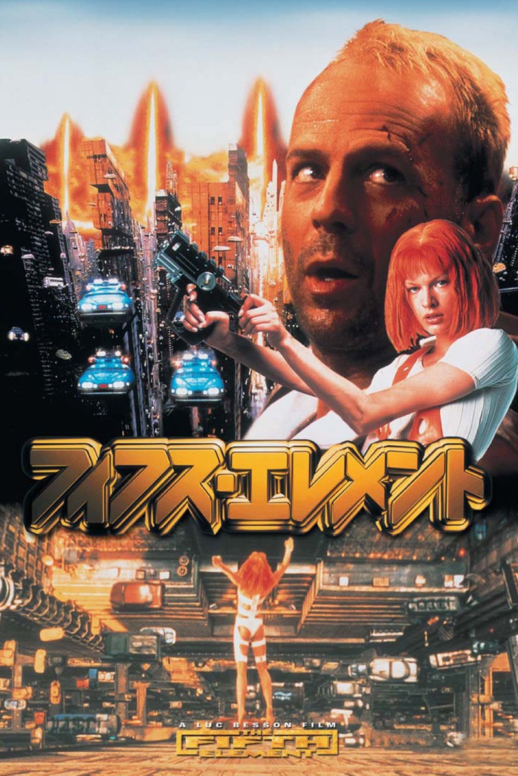 【フィフス・エレメント】ラストの「愛」は本当に世界を救ったのか？ ブルース・ウィリスとミラ・ジョヴォヴィッチの衝撃結末を徹底解剖