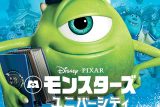 モンスターズ・ユニバーシティのラストは「成功」じゃない！ピクサーが仕掛けた残酷すぎる真実