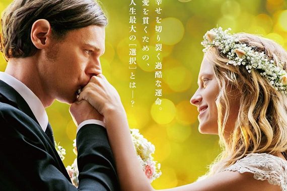 【きみがくれた物語】不倫から始まる愛の奇跡…風鈴が救うのは誰の心か？