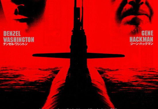 クリムゾン・タイド：核戦争の瀬戸際で、男たちは何を信じるのか？