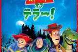 『トイ・ストーリー・オブ・テラー！』を鬼編集長が辛口レビュー！ ホラー？ いや、ただのピクサーお得意の絆アピールだ