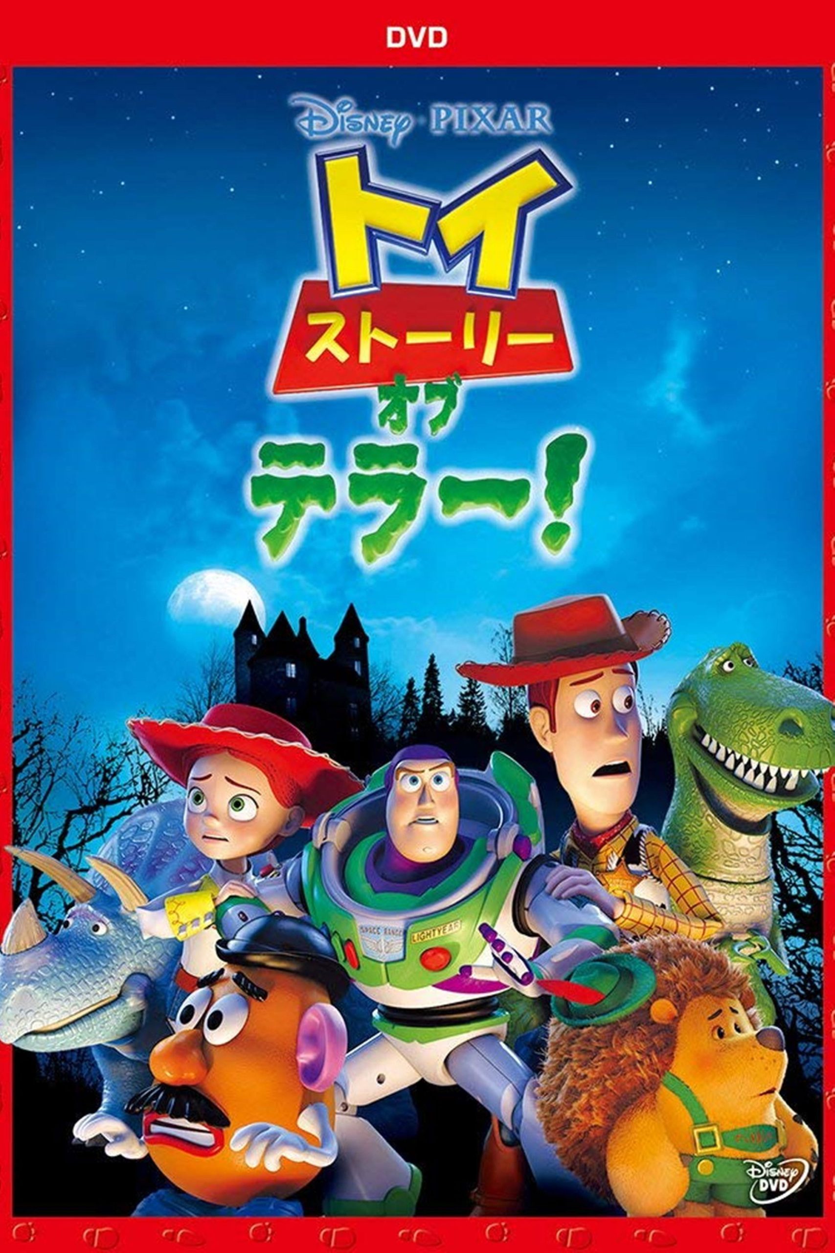 『トイ・ストーリー・オブ・テラー！』を鬼編集長が辛口レビュー！ ホラー？ いや、ただのピクサーお得意の絆アピールだ