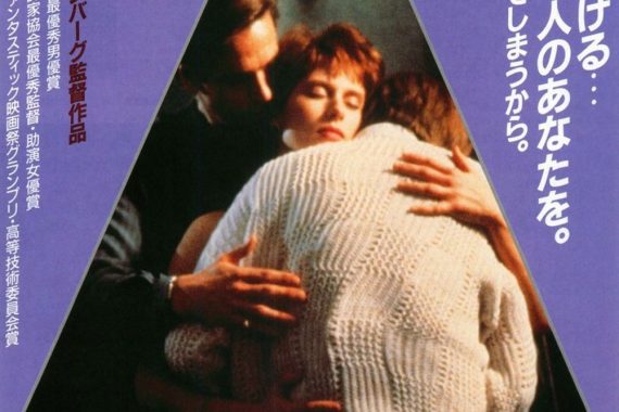 『戦慄の絆』ネタバレ考察！双子の狂気と「子宮」の真実を徹底解剖