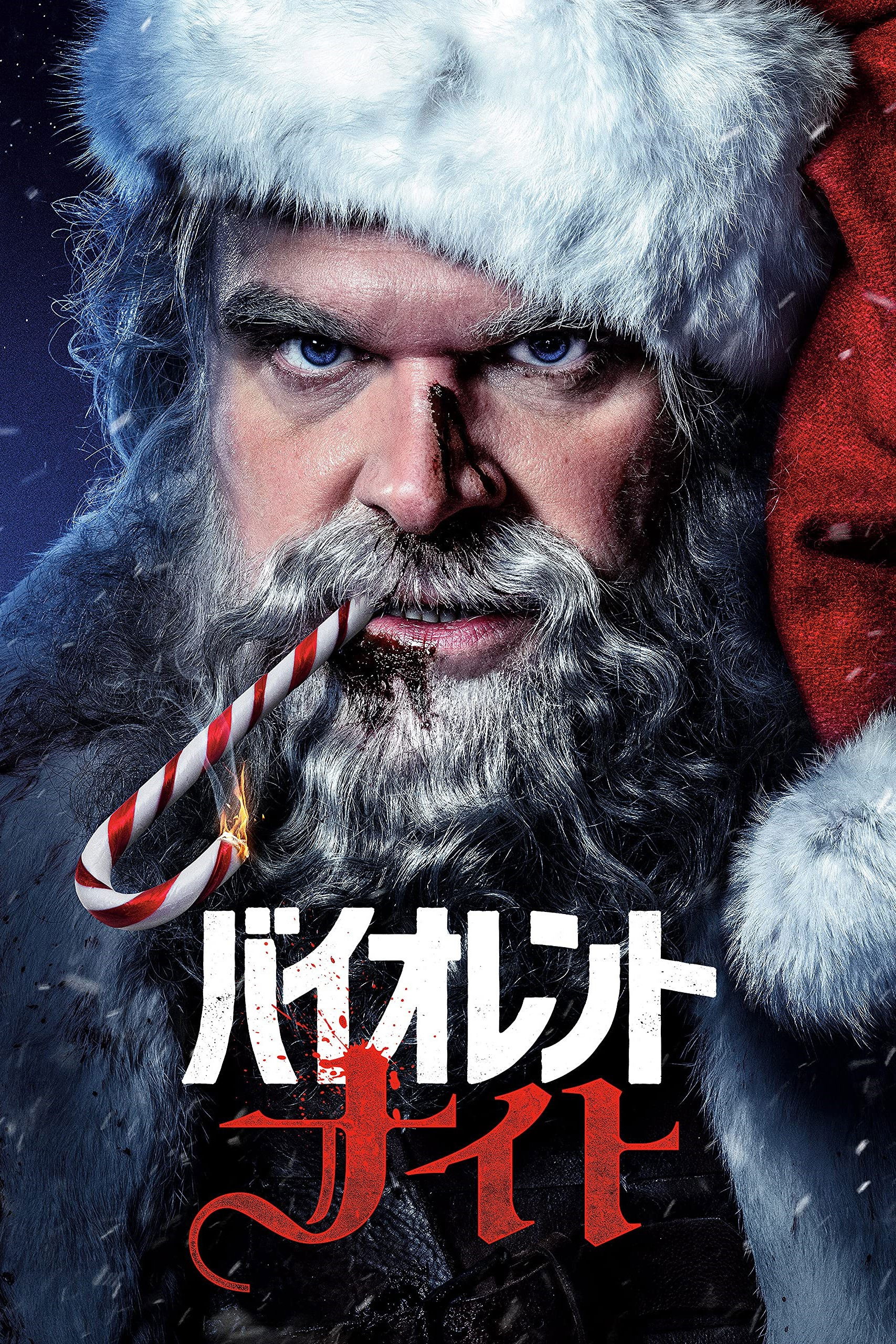 『バイオレント・ナイト』批評的考察：サンタの正体とラストの真実を冷静に分析