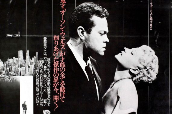 『上海から来た女』ネタバレ考察！オーソン・ウェルズの「水槽」に溺れる狂気と欠陥