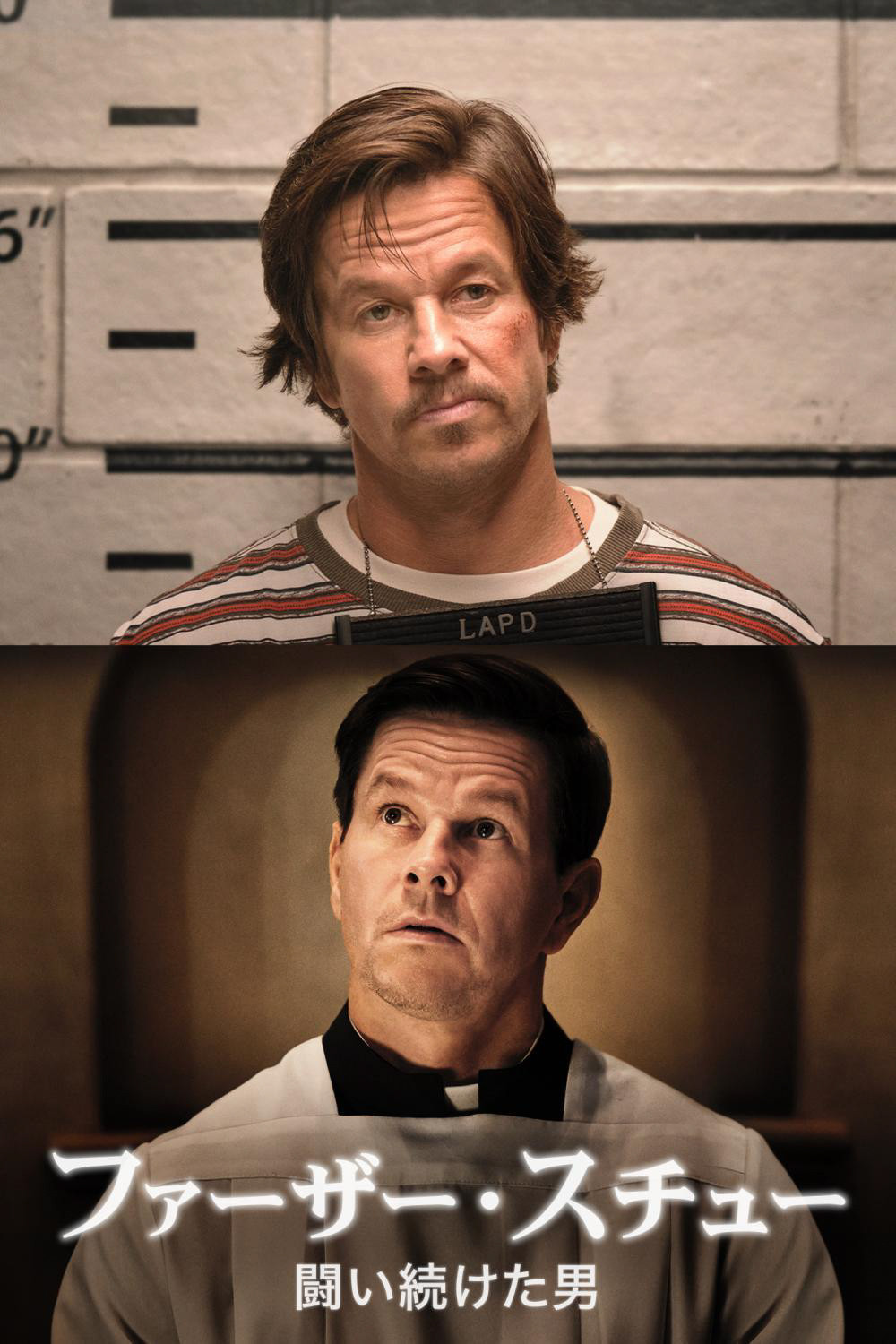 『ファーザー・スチュー／闘い続けた男』ネタバレ考察！マーク・ウォールバーグの肉体と魂の闘いの真実