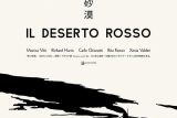 『赤い砂漠』ネタバレ考察！モニカ・ヴィッティの狂気と“赤”が意味する真実