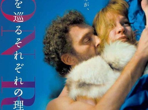 『モン・ロワ 愛を巡るそれぞれの理由』批評：ヴァンサン・カッセルが描く“愛の終わり方”の現実とその凡庸さ
