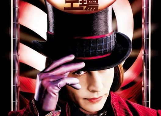 【辛口考察】チャーリーとチョコレート工場：資本主義の寓話と甘すぎる家族愛の危うさ