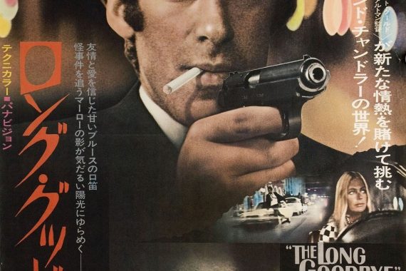 【ネタバレ考察】【鬼編集長の辛口解剖】『ロング・グッドバイ』は“友情”という名の残酷な幻想だ