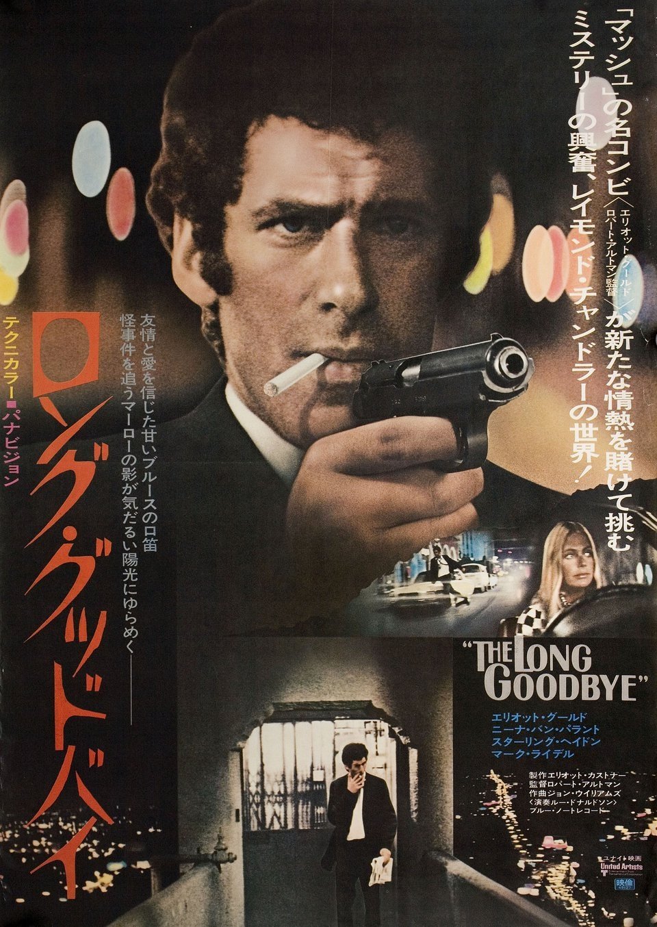 【ネタバレ考察】【鬼編集長の辛口解剖】『ロング・グッドバイ』は“友情”という名の残酷な幻想だ