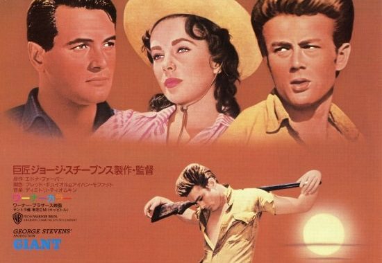 『ジャイアンツ』考察：西部劇の枠を超えた家族叙事詩の光と影