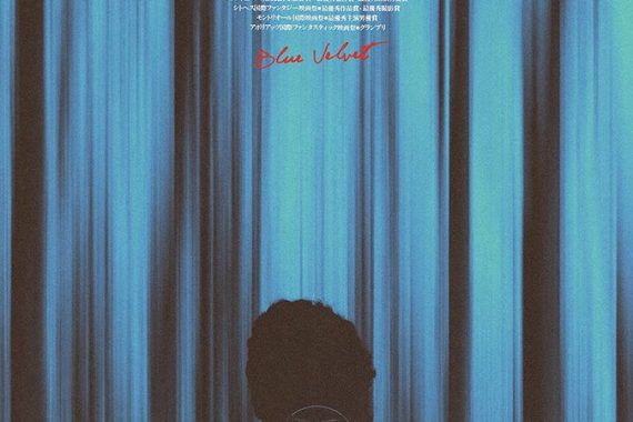 ブルーベルベット：デヴィッド・リンチが描くアメリカの暗部と狂気の深層【ネタバレ考察】