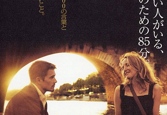 ビフォア・サンセットのラスト、曖昧さがすべてを物語る【ネタバレ考察】