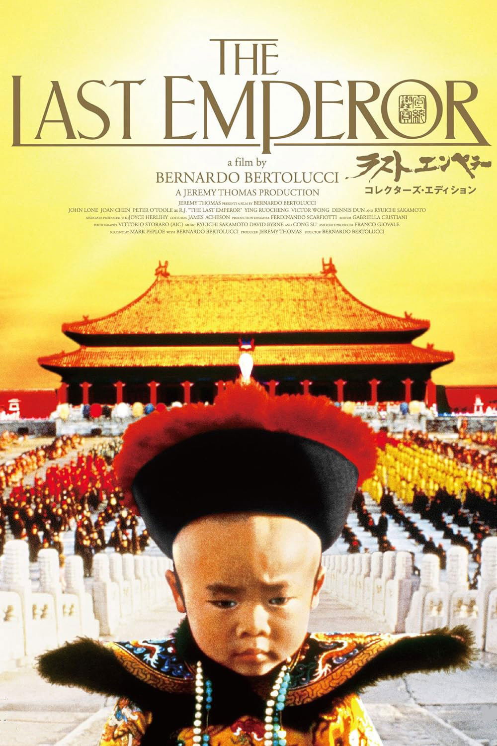 ラストエンペラー：紫禁城という名の牢獄で、自由とは何かを問うベルトルッチの傑作【ネタバレ考察】