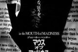 マウス・オブ・マッドネス：現実とフィクションの境界を溶解するカーペンターの狂気【ネタバレ考察】