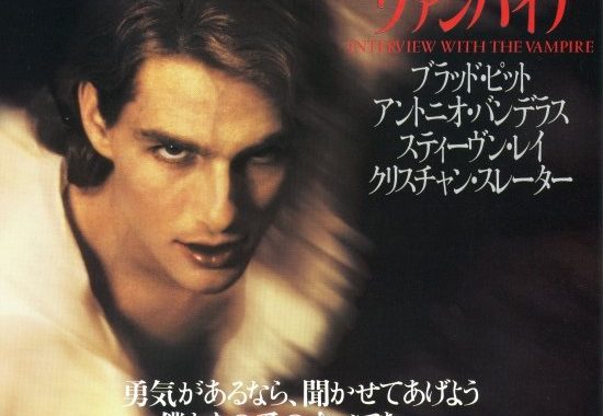 永遠の命が地獄になる瞬間…『インタビュー・ウィズ・ヴァンパイア』ネタバレ考察