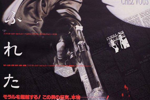 ありふれた事件：ドキュメンタリー撮影が共犯者に変わる地獄のブラックコメディ【ネタバレ考察】