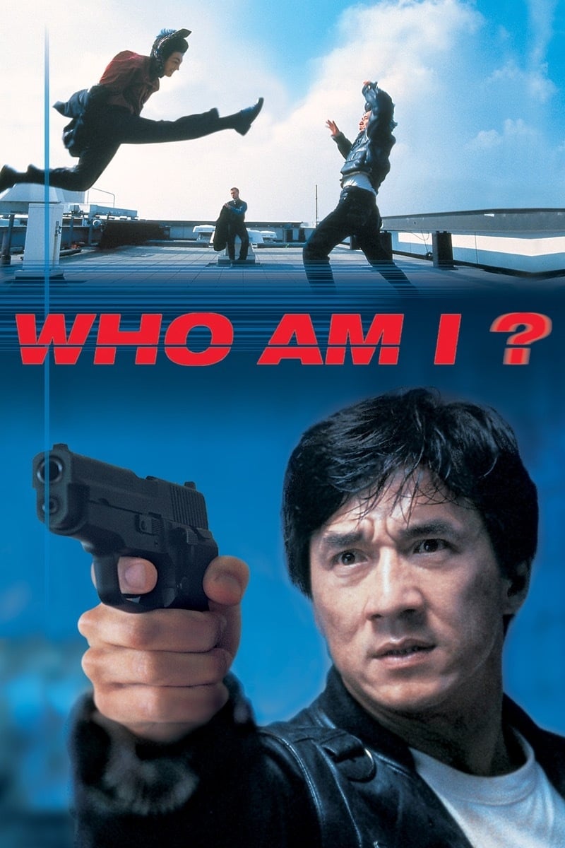 ジャッキー・チェンが記憶喪失で戦う！『フー・アム・アイ？』のネタバレ考察と、ラッシュアワーとの違いを解説
