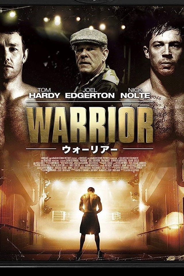 ウォーリアー ネタバレ考察：兄弟の決闘で救われるのは誰か？