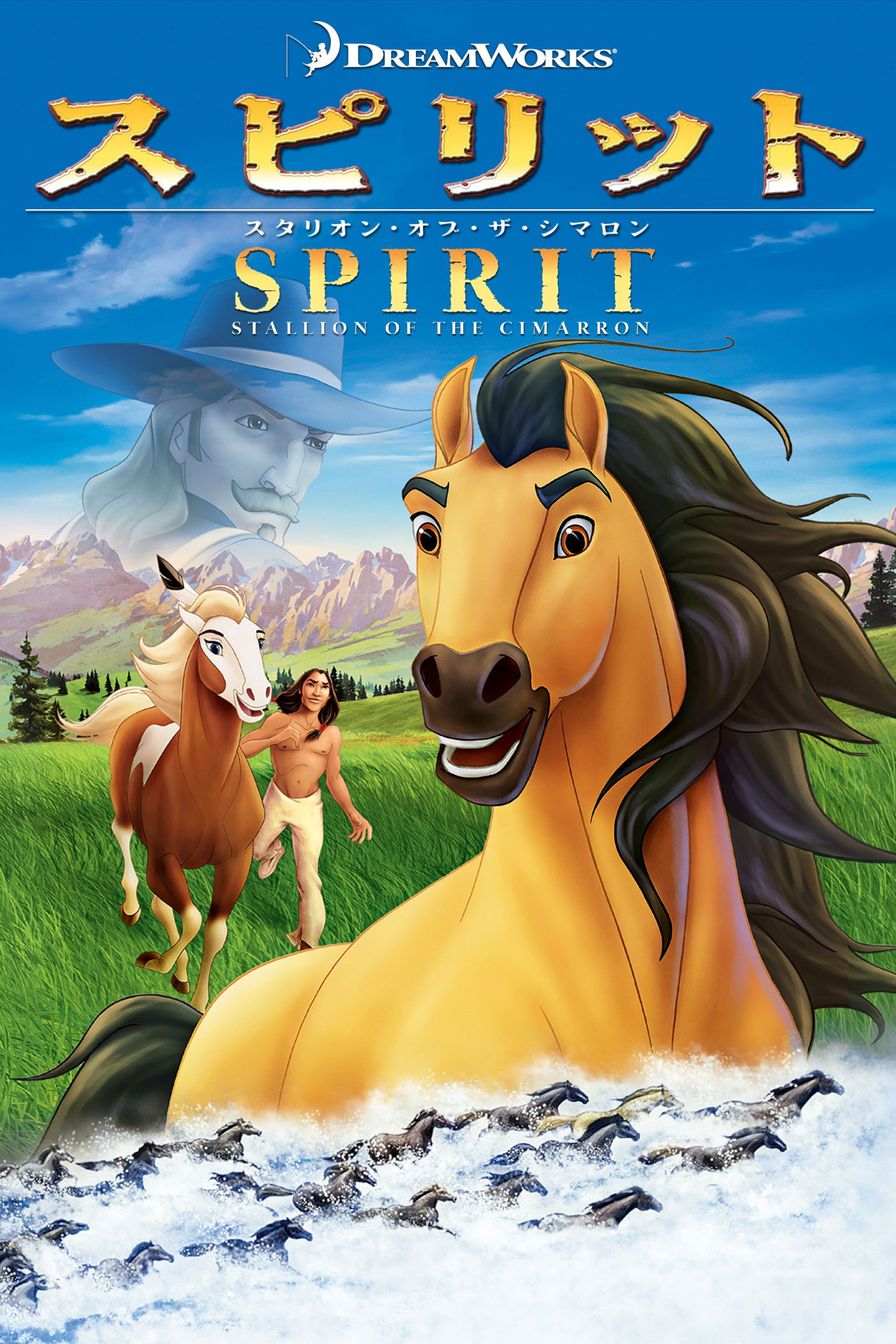 スピリットのネタバレ考察：野生の魂が教える自由の代償