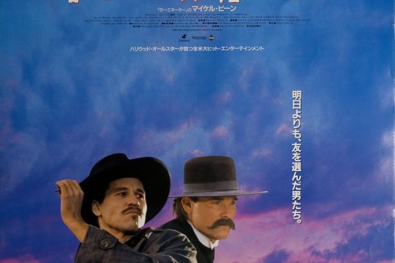 トゥームストーン、男の美学が炸裂する西部劇の最高峰！ネタバレ考察