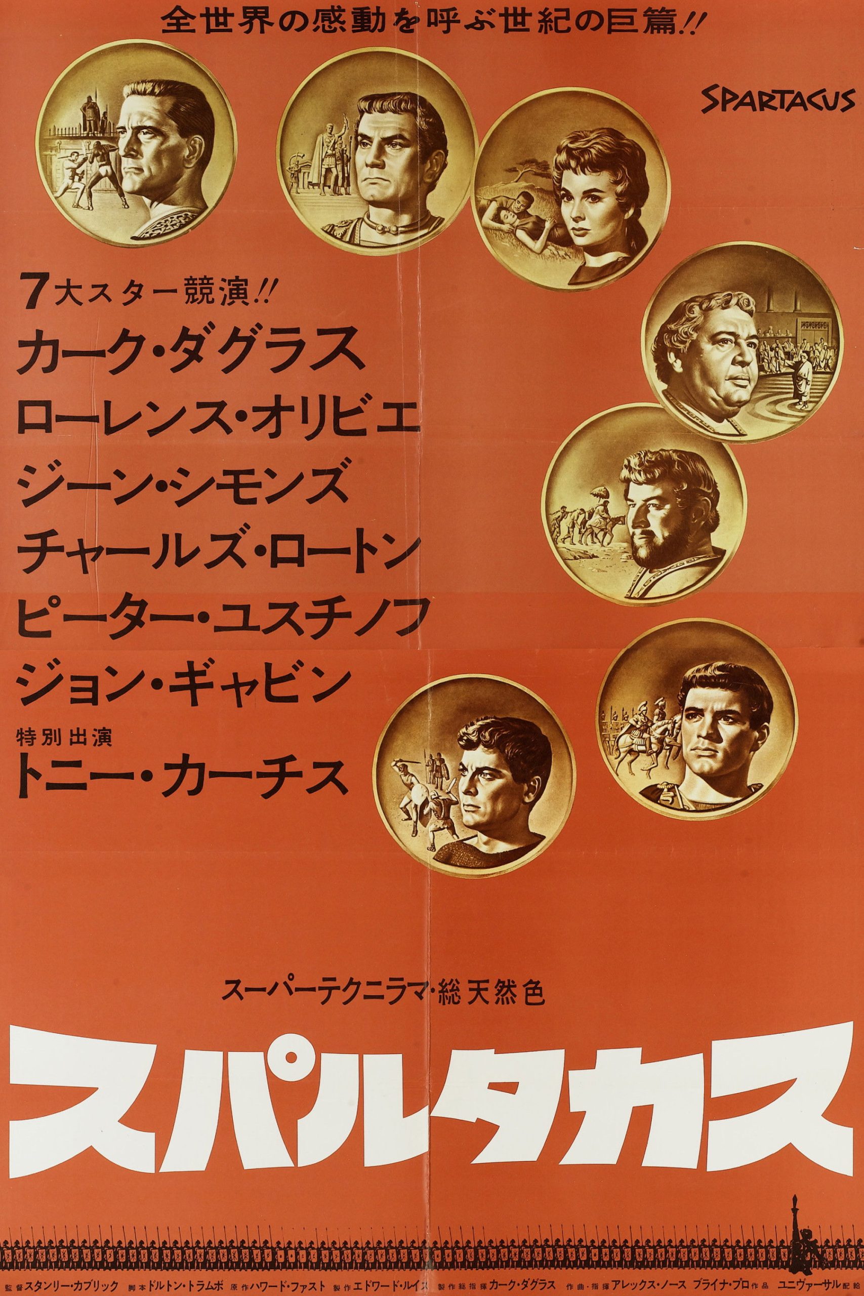スパルタカス：自由を求めた奴隷たちの、圧倒的で残酷な歴史絵巻【ネタバレ考察】
