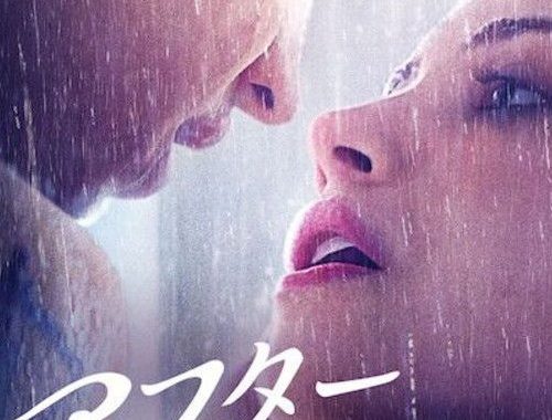 アフター －壊れる絆－のネタバレ考察：優等生がヤンキーにハマる地獄の恋愛、結末は救いか絶望か？