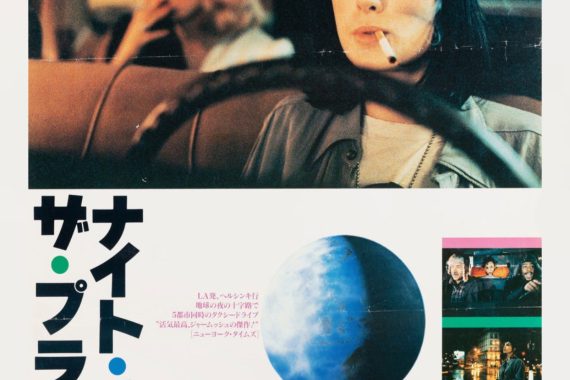 ナイト・オン・ザ・プラネットのネタバレ考察：深夜のタクシーで人生が変わる5つの瞬間