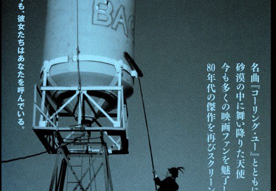 バグダッド・カフェのネタバレ考察：砂漠で迷ったドイツ人妻が、人生の手品を覚えるまで