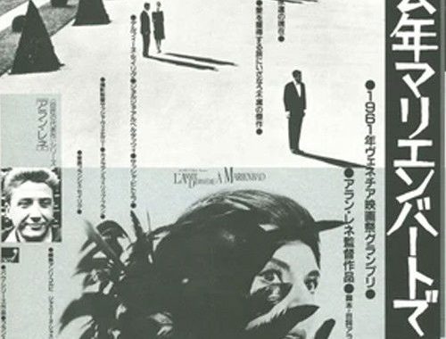 去年マリエンバートで：記憶と現実が溶けるホテルで、不倫は本当にあったのか？ネタバレ考察