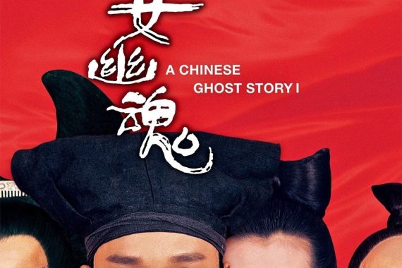 チャイニーズ・ゴースト・ストーリーの結末がヤバい！幽霊と人間の恋が地獄に堕ちる理由【ネタバレ考察】