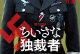 『ちいさな独裁者』ネタバレ考察：軍服を着ただけで人間が狂う地獄絵図
