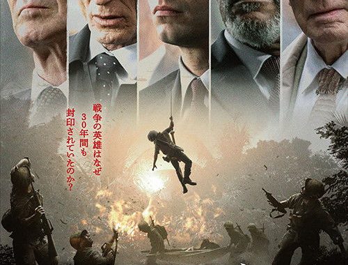 ラスト・フル・メジャー 知られざる英雄の真実：戦場の勇気が政治に潰される地獄を描いたネタバレ考察