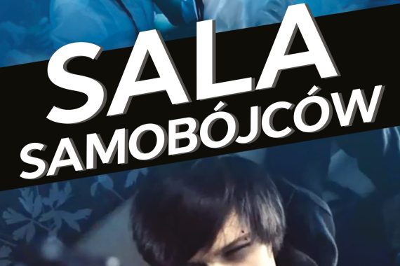 自殺ルームの結末がヤバすぎる…ネットいじめで壊れる心のネタバレ考察