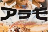 アラモの戦いで全滅する男たちの覚悟を描く歴史戦争映画『アラモ』ネタバレ考察