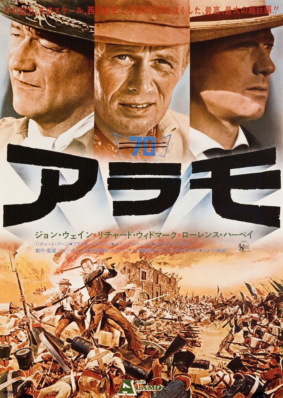 アラモの戦いで全滅する男たちの覚悟を描く歴史戦争映画『アラモ』ネタバレ考察