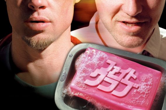 ファイト・クラブのネタバレ考察：社畜が狂うまで、ブラピとノートンが演じる「俺の中の俺」の地獄