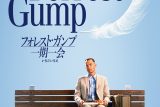 フォレスト・ガンプ／一期一会のネタバレ考察：人生はチョコレートの箱じゃなくて、ただ走り続けることなんだ