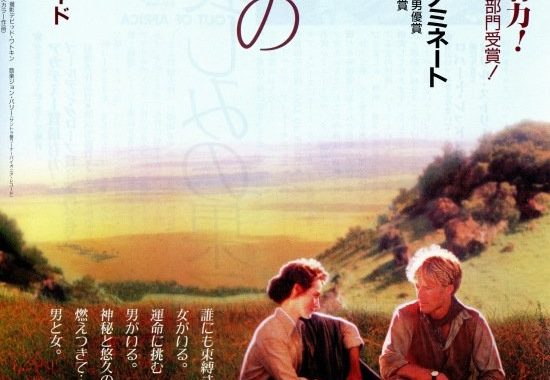 愛と哀しみの果てのネタバレ考察：アフリカで全てを失った女の、痛すぎる「所有」と「自由」の物語