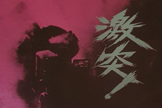 激突! ネタバレ考察：スピルバーグが描いた「運転中に襲われる悪夢」の正体