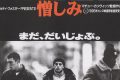 憎しみのラストは誰が撃った? パリ郊外の暴力が生んだ衝撃の結末【ネタバレ考察】 憎しみのラストは誰が撃った? パリ郊外の暴力が生んだ衝撃の結末【ネタバレ考察】