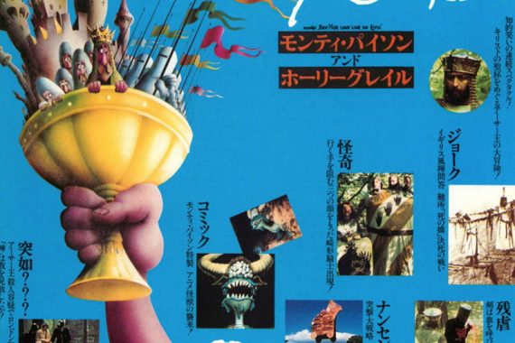 アーサー王がココナッツで悩む！『モンティ・パイソン・アンド・ホーリー・グレイル』ネタバレ考察で笑いの正体を暴く