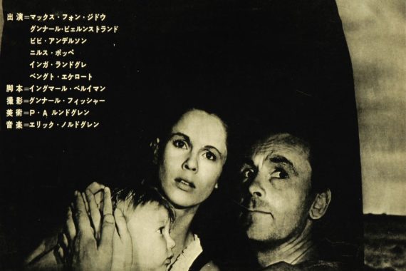 死神とチェスする騎士の話だけど、結局は「生きる意味」を問い詰める映画【ネタバレ考察】