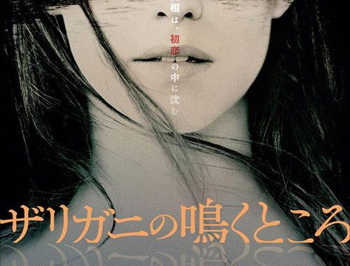 湿地の娘は本当に殺したのか？『ザリガニの鳴くところ』ネタバレ考察で暴くラストの真実