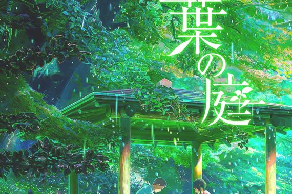 言の葉の庭の結末は「別れ」じゃない。雨の中で靴を作る意味をネタバレ考察